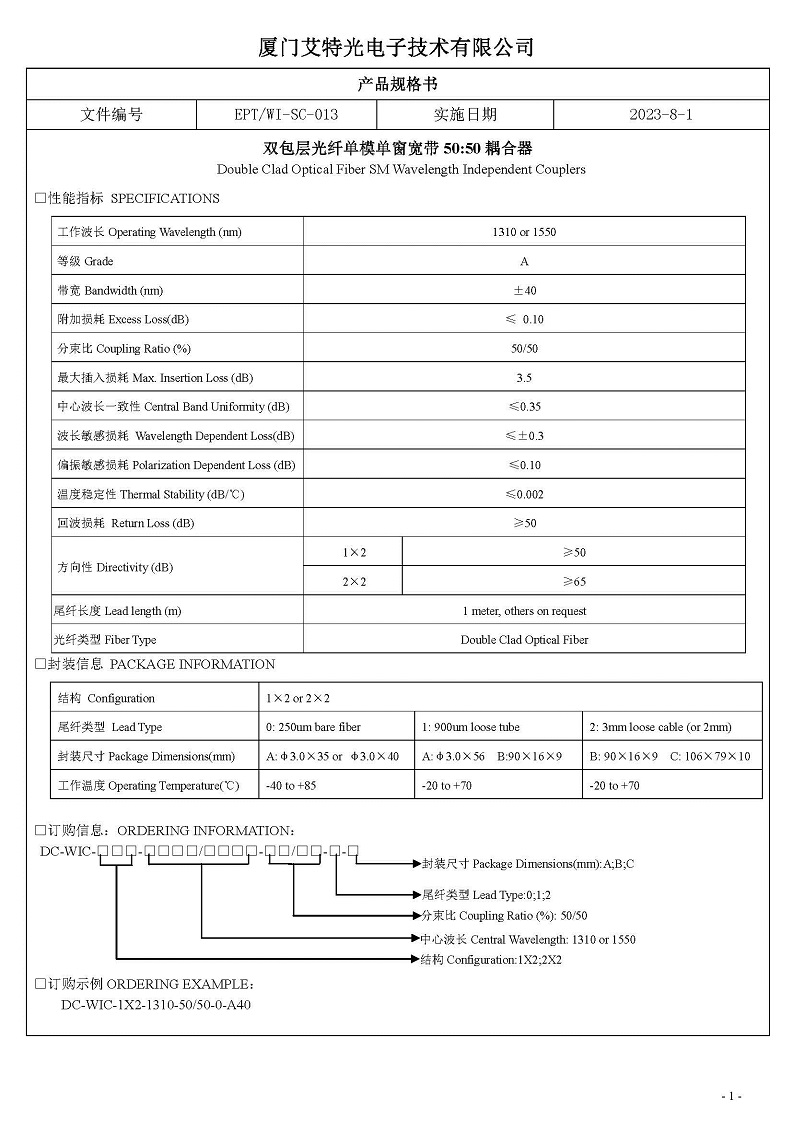 (1)双包层光纤单模单窗宽带耦合器50：50.jpg